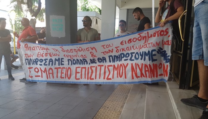 Κινητοποίηση από το Σωματείο Επισιτισμού Νομού Χανίων