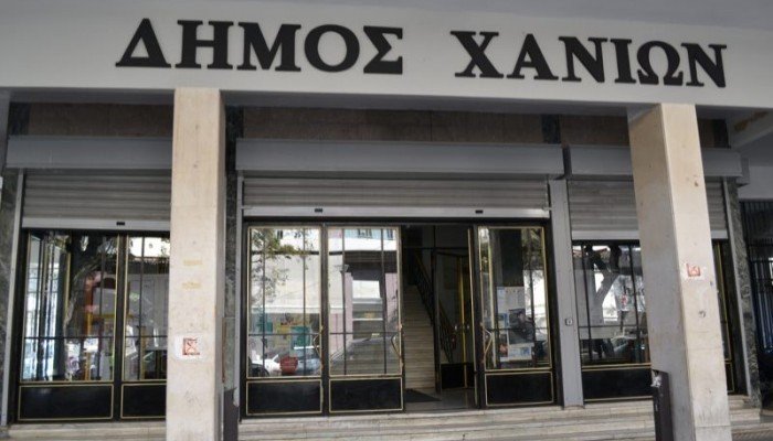 Συνεδριάζει το Δημοτικό Συμβούλιο Χανίων