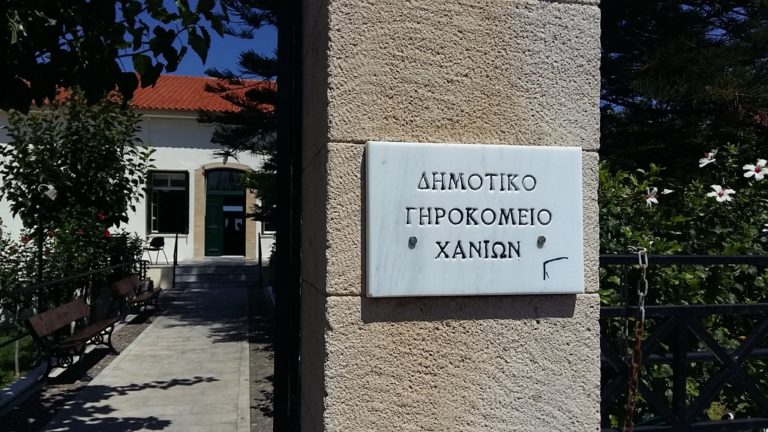 Χανιά: Νέα κρούσματα κορονοϊού στο Δημοτικό Γηροκομείο