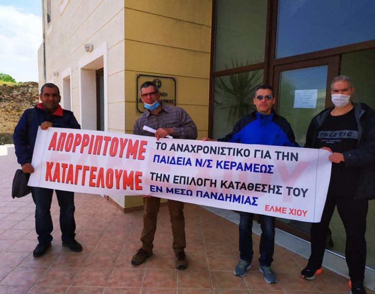 ΕΛΜΕ Χίου: Άμεση κάλυψη των κενών σε Ειδική και Γενική αγωγή