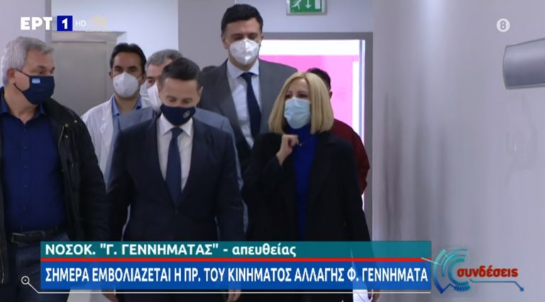 Εμβολιάστηκε η Φ. Γεννηματά : Με το εμβόλιο η ελπίδα επιστρέφει – Όχι άλλα λάθη (video)