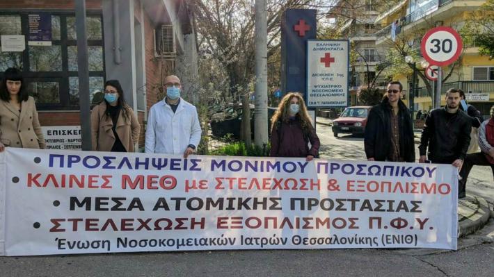 Κινητοποιήσεις διαμαρτυρίας των νοσοκομειακών γιατρών στη Θεσσαλονίκη (video)
