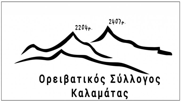 Καλαμάτα: Κυκλοφόρησε το ετήσιο ημερολόγιο του Ορειβατικού Συλλόγου