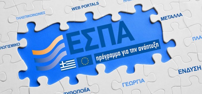 Τα έργα του νέου ΕΣΠΑ για την Ήπειρο