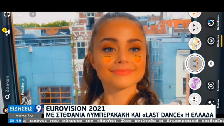 Με το “Last Dance” η Ελλάδα στη φετινή Eurovision (video)