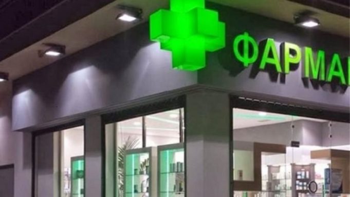 Θεσσαλονίκη: Επαναφορά ωραρίου λειτουργίας φαρμακείων