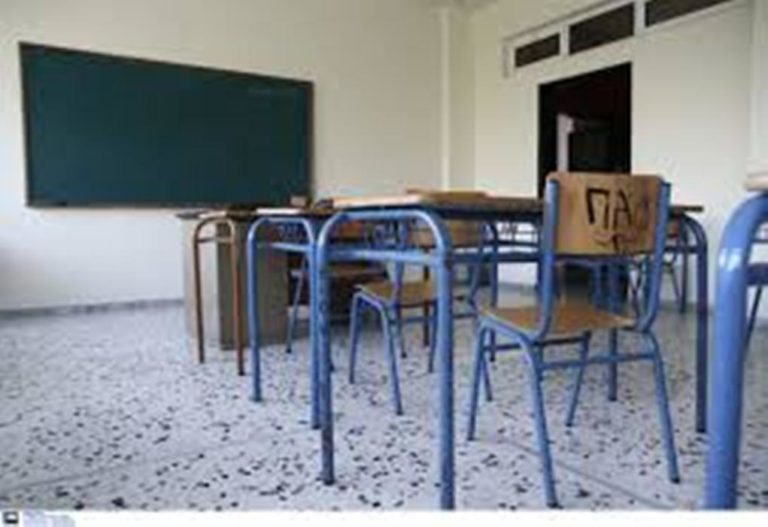 Σέρρες: Έκλεισαν τμήματα Δημοτικών Σχολείων λόγω κρουσμάτων