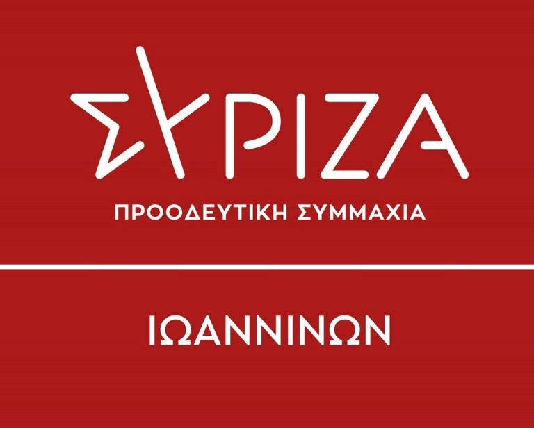 ΣΥΡΙΖΑ Ιωαννίνων: Τη διαφορά την κάνουν οι πολίτες