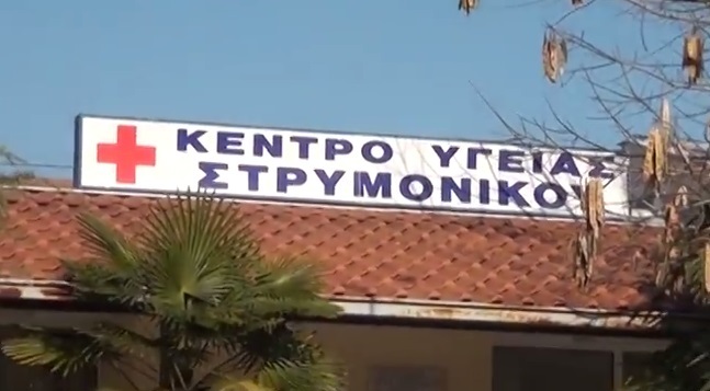 Δήμος Ηράκλειας: Σε πλήρη λειτουργία το Κ.Υ. Στρυμονικού