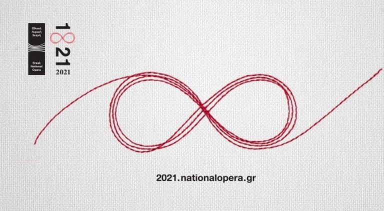 Εθνική Λυρική Σκηνή: Παρουσίαση καλλιτεχνικού προγράμματος για το 2021