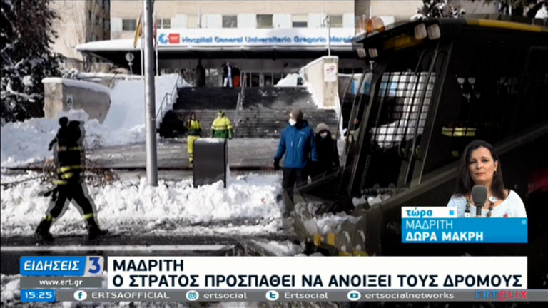 Δήμαρχος Μαδρίτης: “Θα χρειαστεί τουλάχιστον μία εβδομάδα να καθαριστεί το χιόνι”