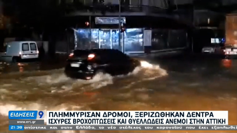 Πλημμύρισαν δρόμοι στην Αττική από τις σφοδρές βροχοπτώσεις (video)