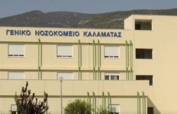 Καλαμάτα: Συνέχεια εμβολιασμών