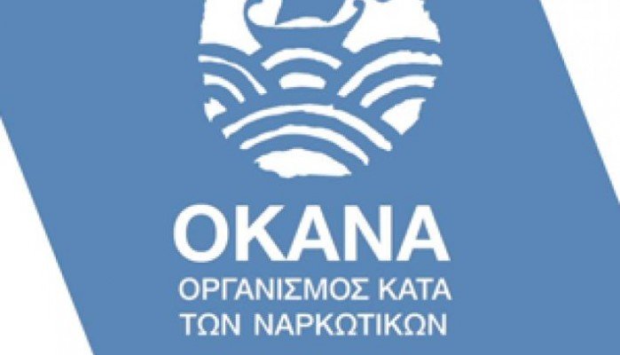 ΟΚΑΝΑ: Νέες προσλήψεις και στην Κρήτη