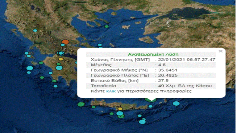 Σεισμός 4,6 Ρίχτερ μεταξύ Κρήτης και Κάσου