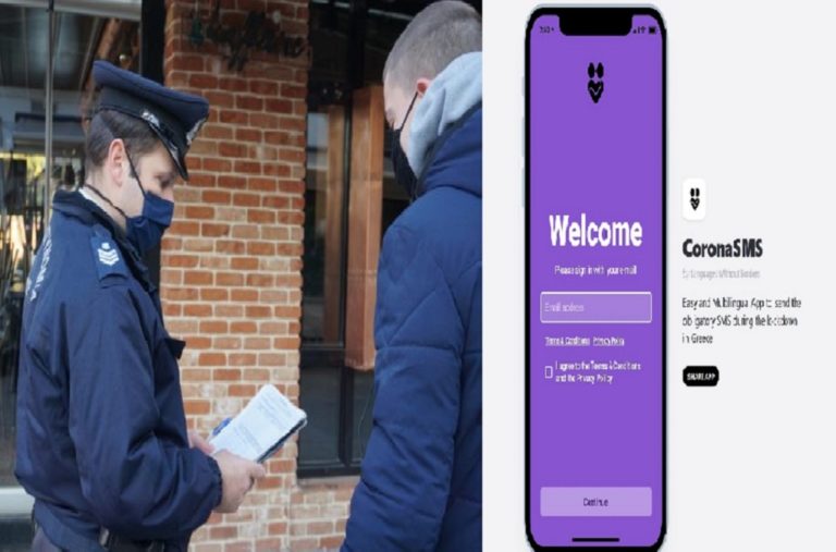 CoronaSMS: Διευκόλυνση για τα SMS μετακινήσεων σε 12 γλώσσες