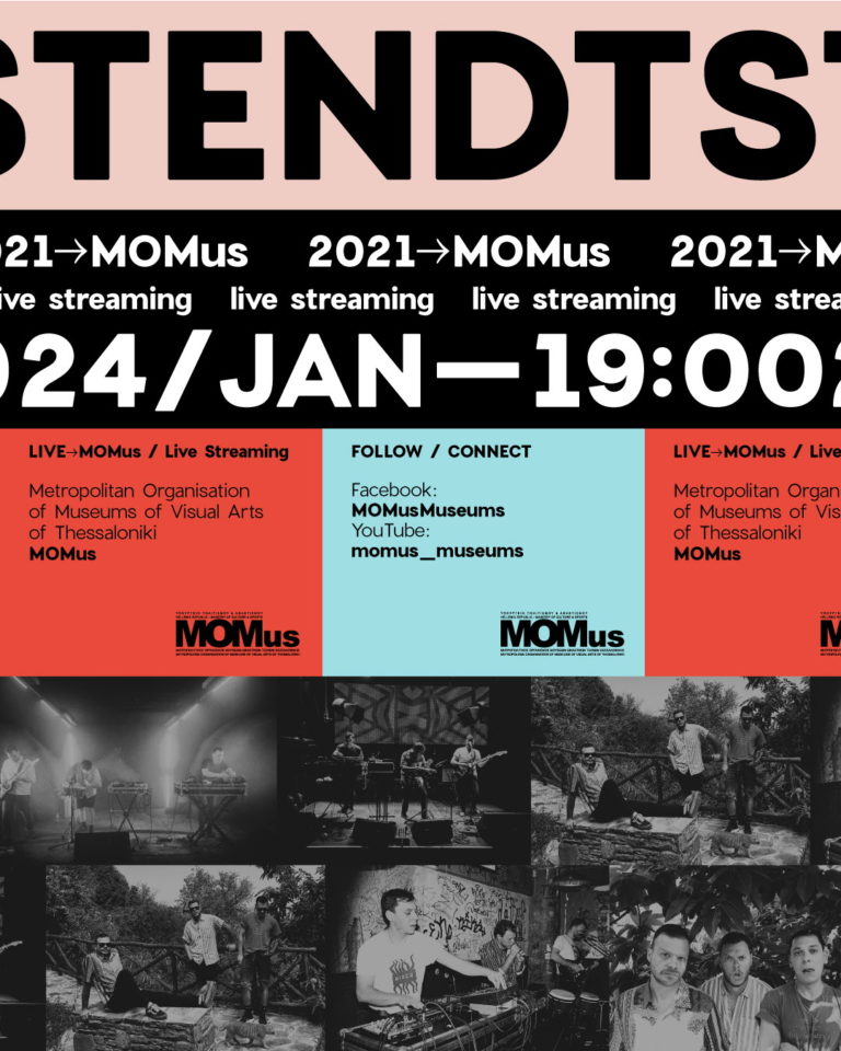 Διαδικτυακή συναυλία με τους Tendts από το MOMus