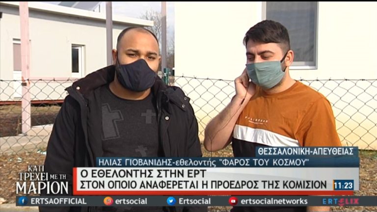 ‘Αναυδος από τα εγκώμια της Κομισιόν ο 24χρονος εθελοντής