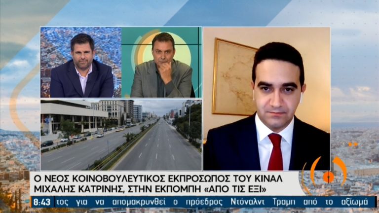 Μ. Κατρίνης: Σε αναδιάταξη δυνάμεων το ΚΙΝΑΛ – Ξεκάθαρη η δήλωση Λοβέρδου (video)