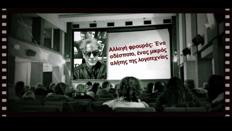 “Αλλαγή φρουράς”: γράφει ο Παναγιώτης Βλάχος