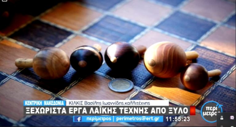 Ξεχωριστά έργα λαϊκής τέχνης από ξύλο (video)