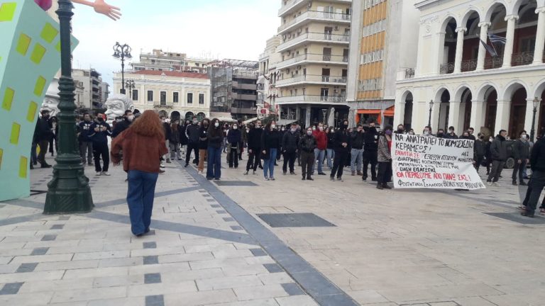 Πάτρα: Συγκέντρωση διαμαρτυρίας κατά του ν/σ για την παιδεία