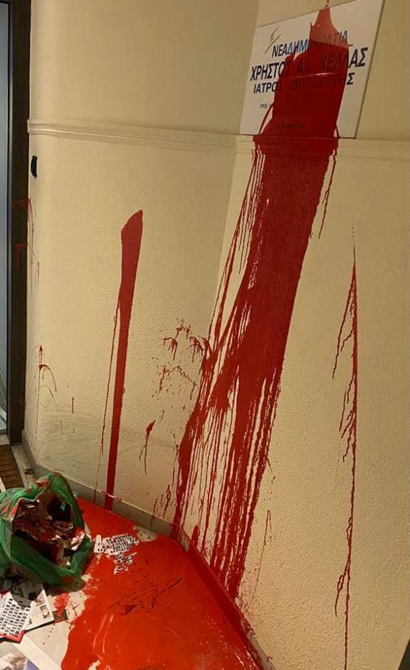 Επίθεση με μπογιές στο γραφείο του βουλευτή Λάρισας της ΝΔ Χρήστου Κέλλα
