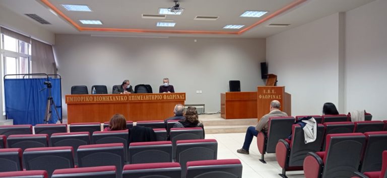 ΕΒΕ Φλώρινας: Συνάντηση για την ενίσχυση των επιχειρήσεων εν μέσω πανδημίας (video)