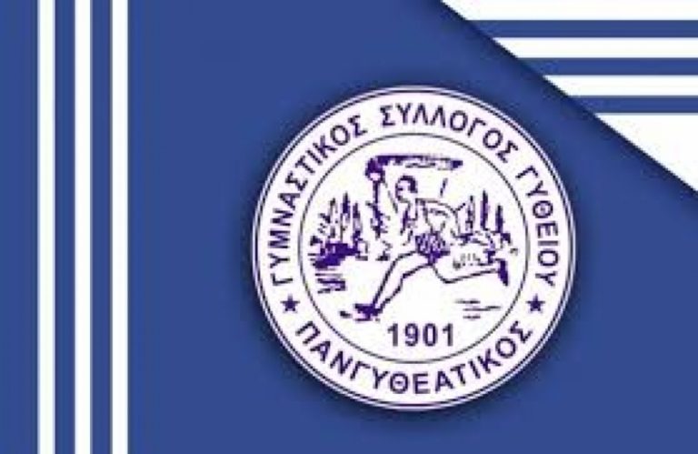 O Πανγυθεατικός για την επανέναρξη του Πρωταθλήματος της Γ’ Εθνικής Ερασιτεχνικής
