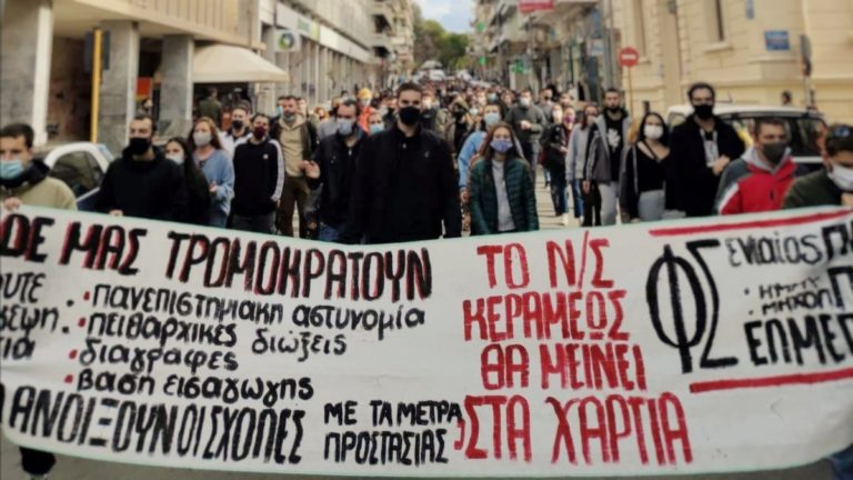Χανιά: Συλλαλητήριο την Τετάρτη στην Αγορά ενάντια στο νομοσχέδιο του υπ. Παιδείας