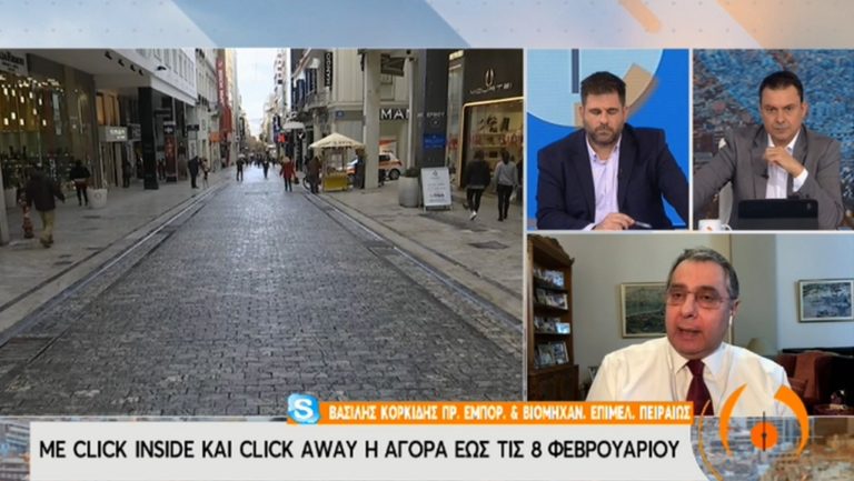 Β. Κορκίδης, πρόεδρος ΕΒΕΠ: Πιο ασφαλές το click inside από το click away (video)