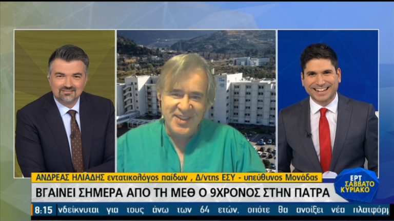 Πάτρα: Βγαίνει σήμερα από τη ΜΕΘ ο 9χρονος Μάριος – O Δ/ντής ΕΣΥ Α. Ηλιάδης μιλά στην ΕΡΤ (video)