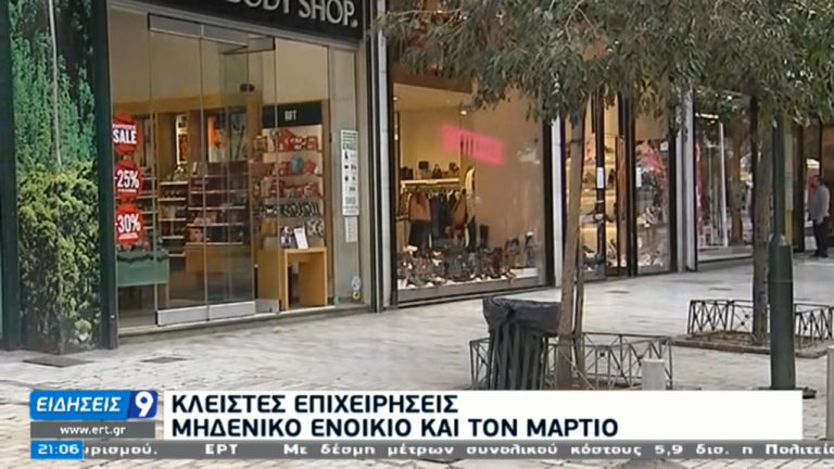 Μέτρα στήριξης 5,9 δισ. ευρώ για το πρώτο τρίμηνο – Επιστρεπτέα 6 και 7: Οι δικαιούχοι και τα κριτήρια