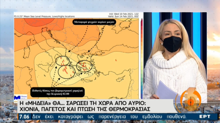 Ο καιρός με την Πάττυ Σπηλιωτοπούλου – “Η Μήδεια, προ των πυλών! (video)