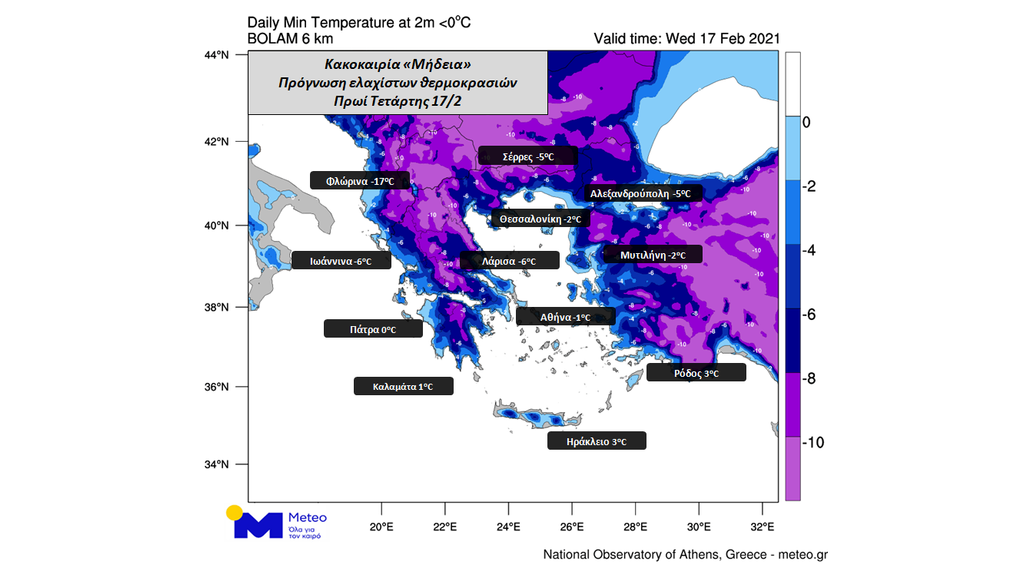 Ισχυρός παγετός την Τετάρτη σε μεγάλο μέρος της χώρας ― Ολικός στη Δ. Μακεδονία