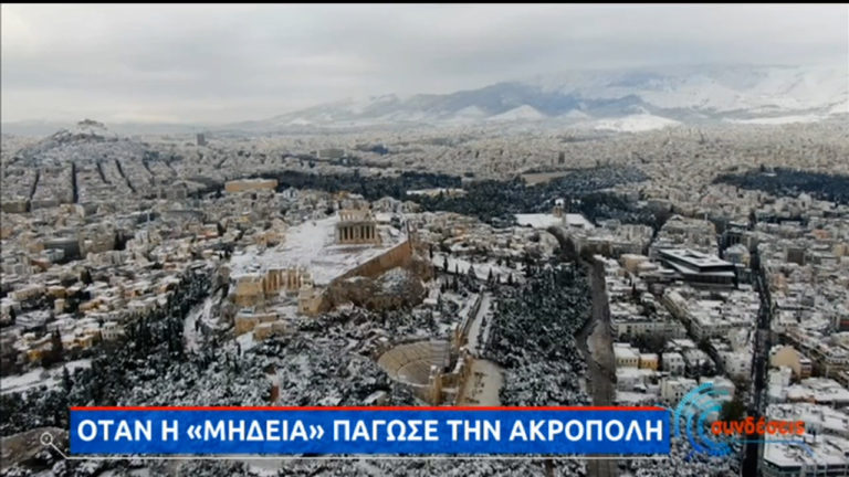 Η Ακρόπολη από ψηλά ντυμένη στα λευκά – Όσα είδε το drone της ΕΡΤ