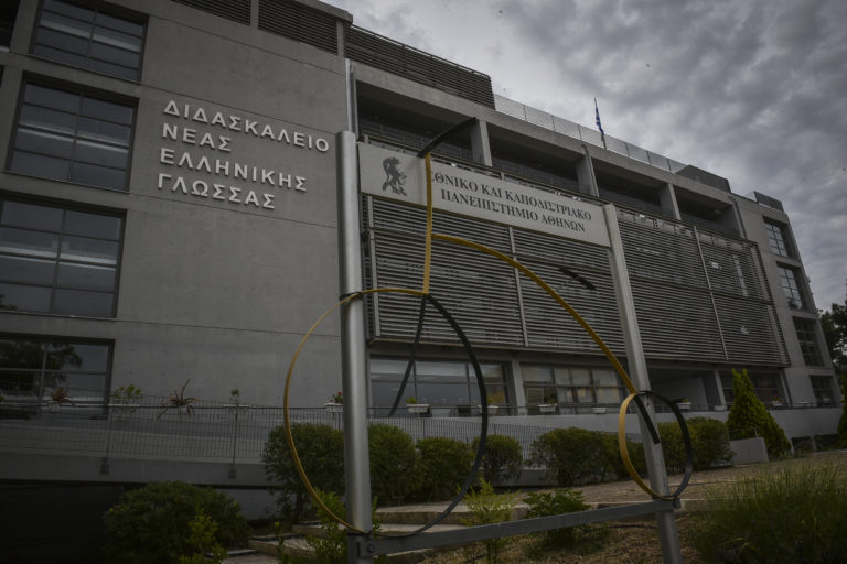 Το ΕΚΠΑ στα 200 κορυφαία πανεπιστήμια στον κόσμο