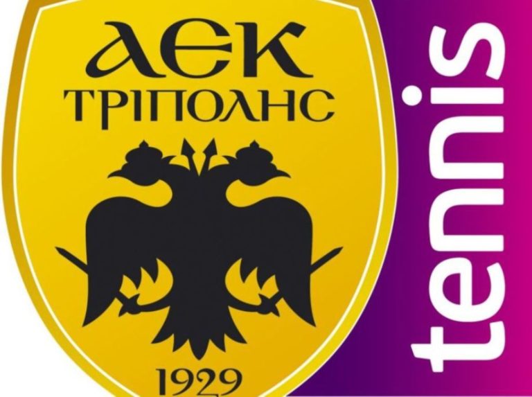 Η ΑΕΚ Τρίπολης στο νέο Μητρώο Αθλητικών Σωματείων