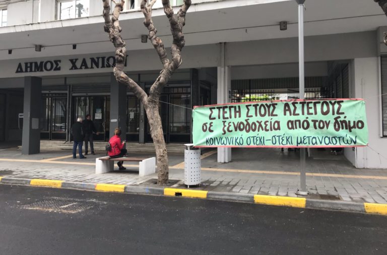 Χανιά: Συνάντηση φορέων με την Δημοτική Αρχή για το θέμα των αστέγων (audio)