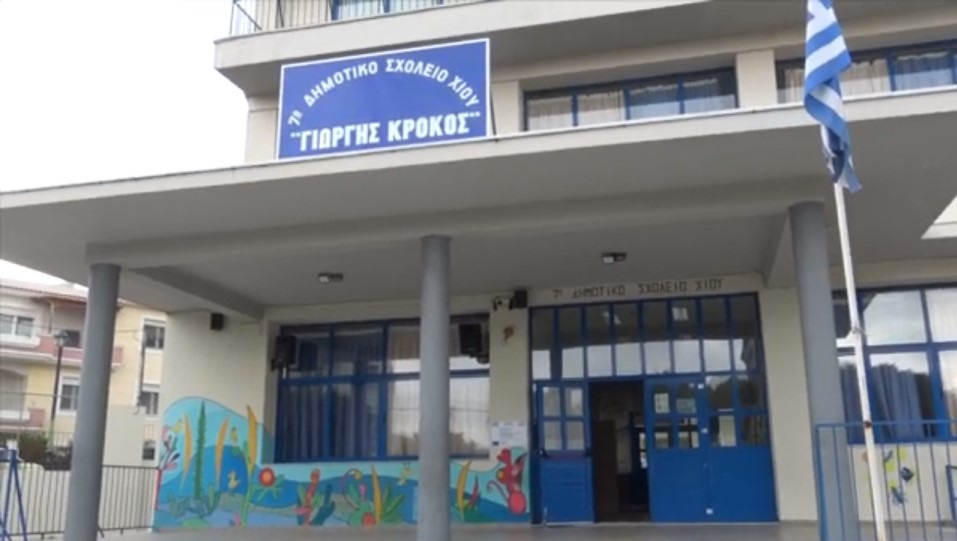 Επαναλειτουργεί αύριο το 7ο Δημοτικό Σχολείο Χίου, εκτός δύο τμημάτων λόγω κρούσματος κορονοϊού