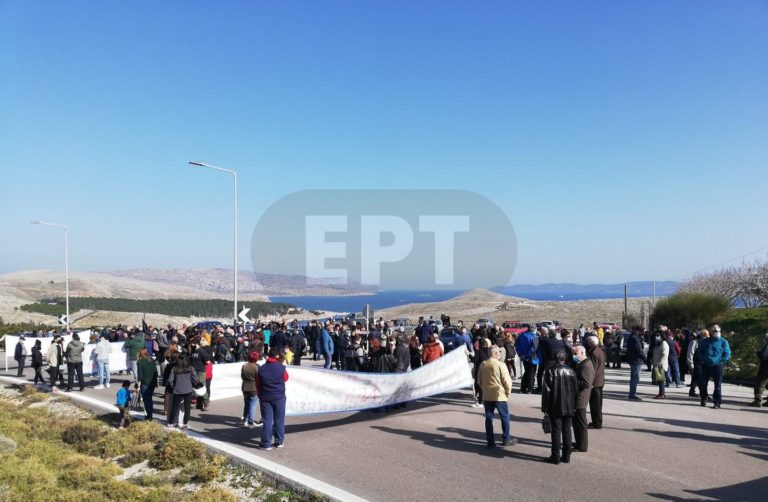 Χίος: Διαμαρτυρία κατοίκων για τη νέα δομή προσφύγων