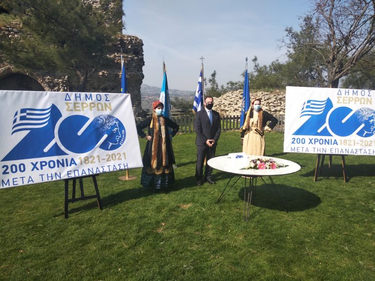 Παρουσιάστηκαν οι δράσεις του Δήμου Σερρών για την επέτειο της Επανάστασης του 1821