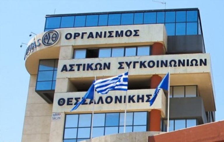 Θεσσαλονίκη: Παράσταση διαμαρτυρίας έξω από τα γραφεία του ΟΑΣΘ