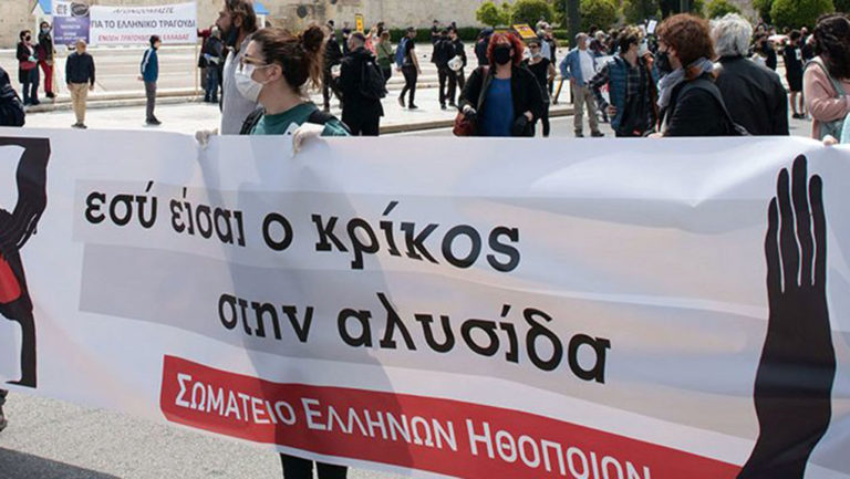 Νέα καταγγελία στο ΣΕΗ για γνωστό σεναριογράφο