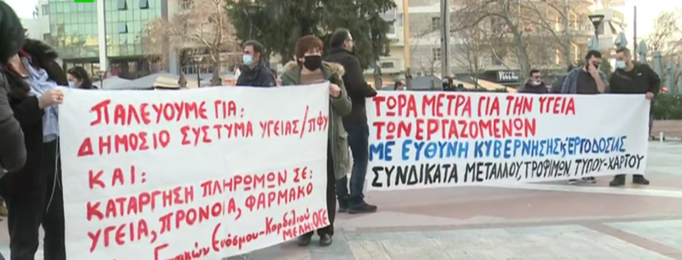 Νέα διαμαρτυρία για το lockdown στον Εύοσμο Θεσσαλονίκης