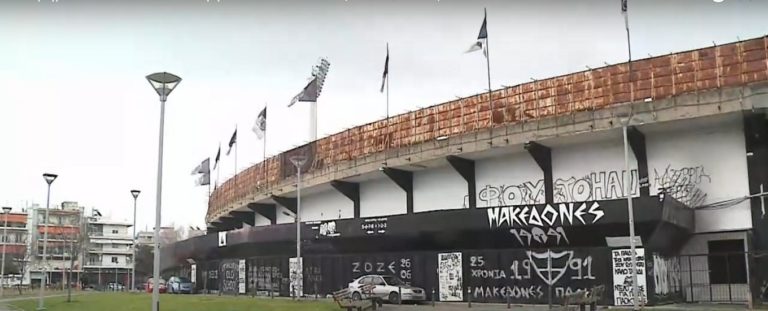Εγκρίθηκε το ειδικό πολεοδομικό σχέδιο για το γήπεδο του ΠΑΟΚ