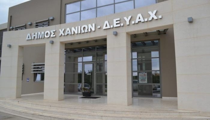 Χανιά – ΔΕΥΑΧ: Εργασίες αναβάθμισης τηλεφωνικού κέντρου