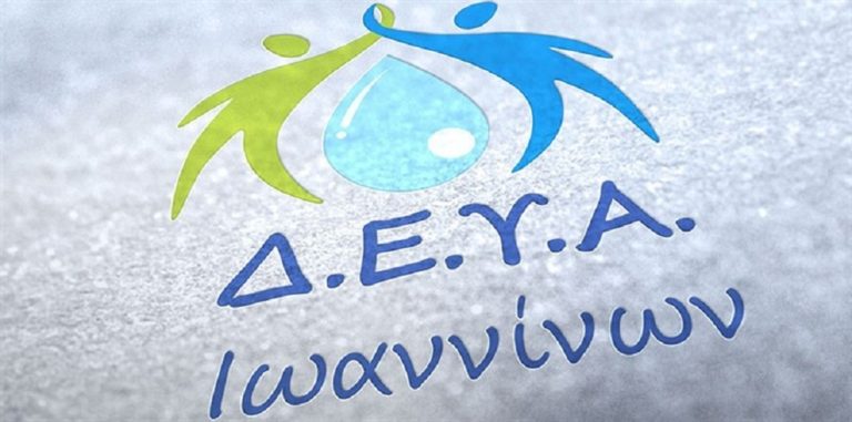 Δωρεάν διανομή εμφιαλωμένου νερού στα Ιωάννινα