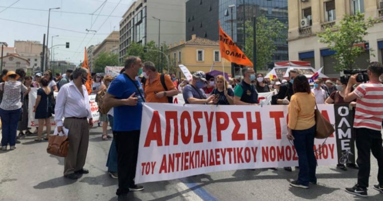 Ρέθυμνο: Στο πανεκπαιδευτικό συλλαλητήριο θα συμμετέχει η ΕΛΜΕ