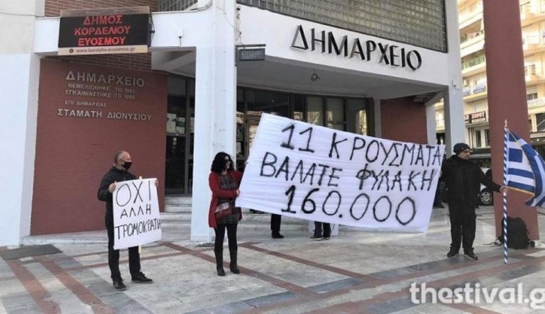 Νέα συγκέντρωση διαμαρτυρίας στον Εύοσμο